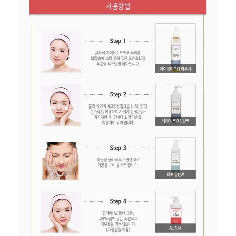 Clave AC Essence Large Capacity 300ml (for trouble only) +
