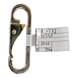 WAKI BK-732 Chain Hook