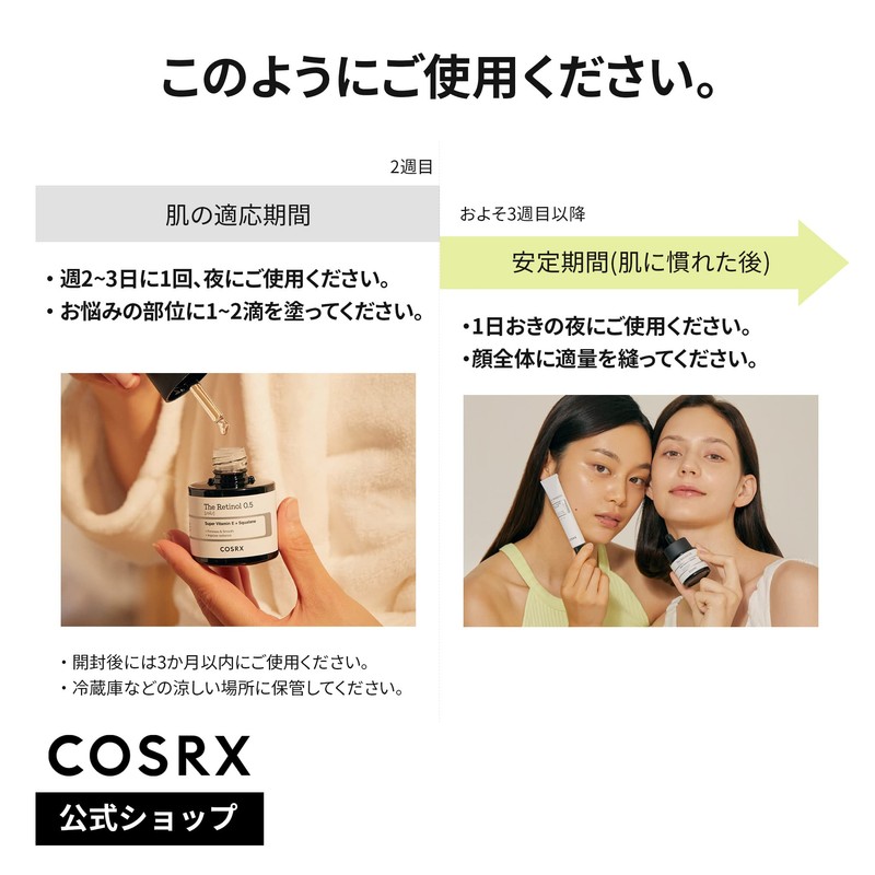 COSRX Retinol 0.5 Oil Serum 20ml Retinol 0.5 Oil Serum,