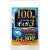 （約6ヵ月分/180粒）オメガ3(DHA+EPA)など健康油12種類を100%限界配合詰め！100%オイルdeオメガ3