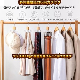Belt Hangers, Set of 3, Belt Storage, Wooden Tie Hanger, Tie Hanger, Multi-functional, Rotatable Accessories, Folding Hanger, Space Saving, 6 Pieces, 360 Degree Rotation, Storage for Kitchen,