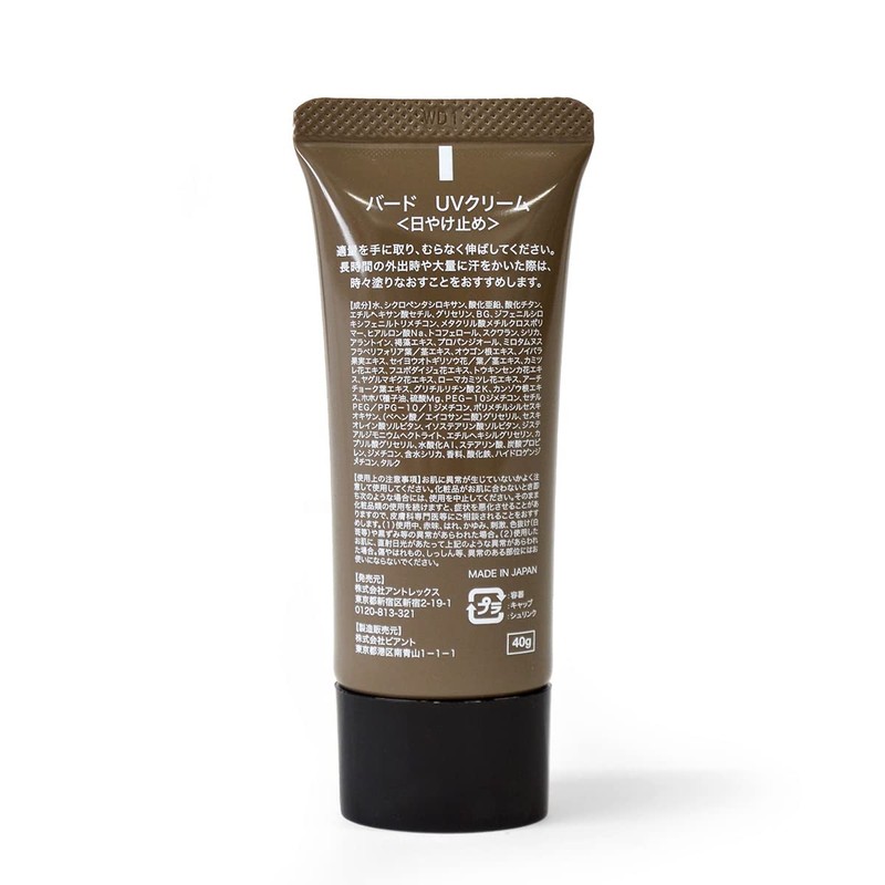 Bird (BYRD UV Cream, Sunscreen, Skin Care, Men's, Unisex, Skin