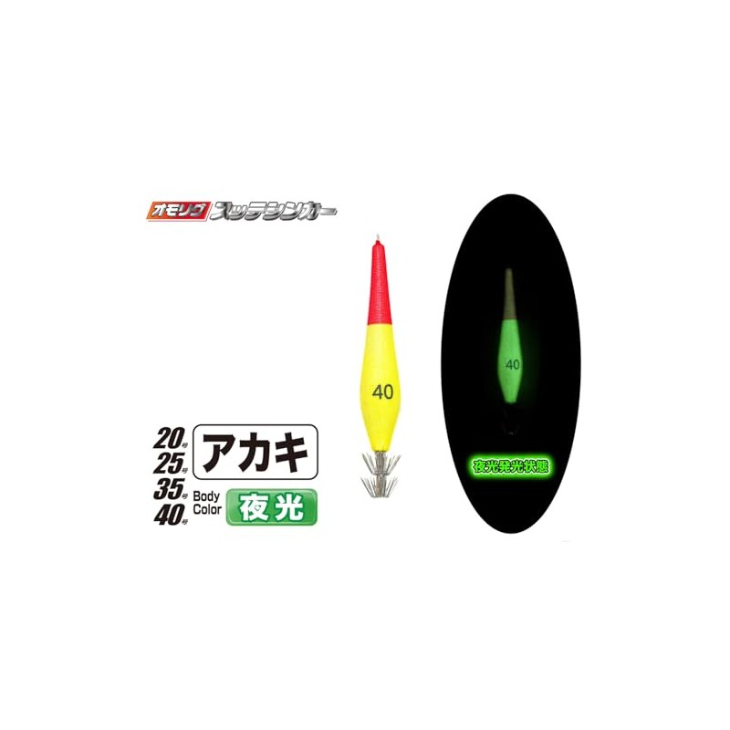MARUSHINGYOGU Dragon Omorigu Sutte Sinker No. 40 Akaki (Luminous Light)