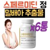 High content yeast spermidine max spermidine 1000mg 6 packs wheat germ extract broccoli liposome glutathione home shopping / 고함량 효모 스페르미딘 맥스 스퍼미딘 1000mg 6통 밀배아 추출물 브로콜리 리포좀 글루타치온 홈쇼핑