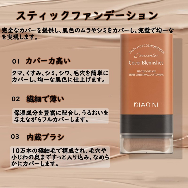 Stick Foundation with Brush Cover Foundation, High Coverage, Moisturizing, No