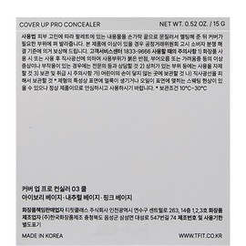 tippet Tipit Cover Up Pro Concealer 15g, 03 Cool, 1ea / 티핏 커버 업 프로 컨실러 15g, 03 쿨, 1개