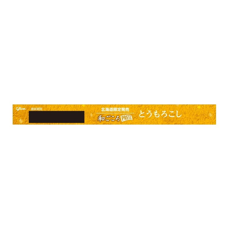Pretz Glico Wagokoro PRETZ (Hokkaido Exclusive), 0.8 oz (22 g)