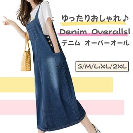 [VIVEL] Women's Denim Overalls Jumper Skirt, Casual, Spring, Autumn, Cute, Denim Dress, Overalls, blue