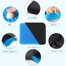 Gel Cushion with Cover, For Kids, Zero Gravity, School Use, Dual Layer, Honeycomb Structure, Super Breathable, For All Seasons, For Chairs, Kindergarten, Elementary Schools