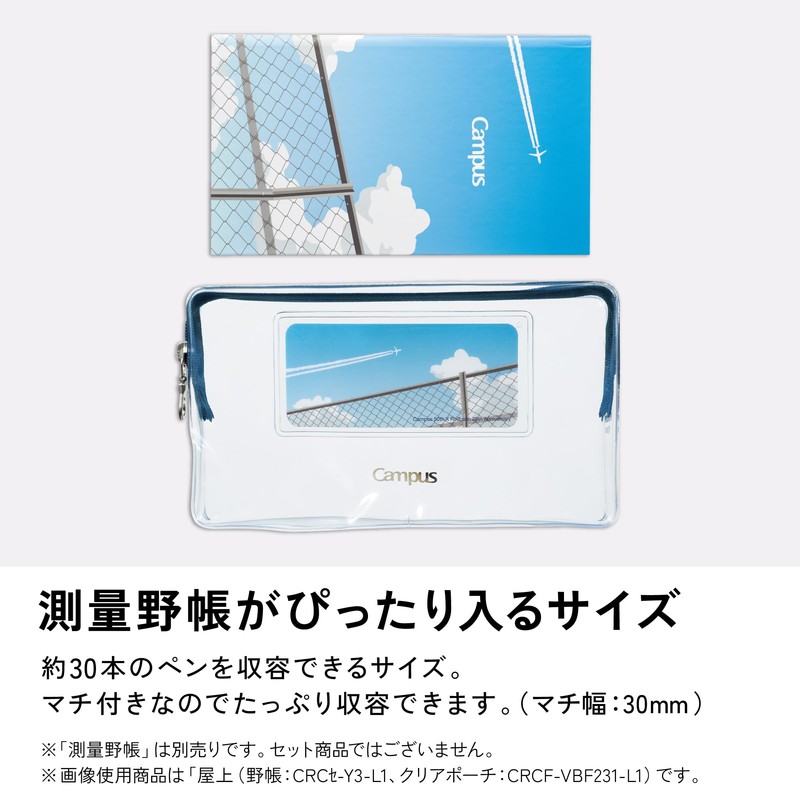 Kokuyo CRCF-VBF231-L1 Campus x Rolleburn Classical Pouch Rooftop