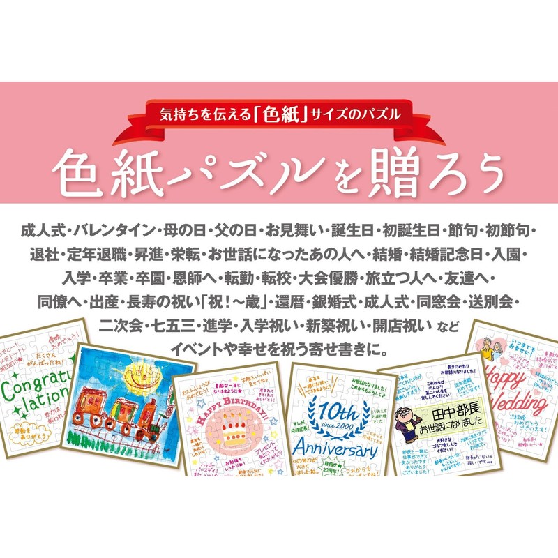 WP-001 Colored Paper Puzzle, 36 Pieces, Beverly, 9.5 x 10.7