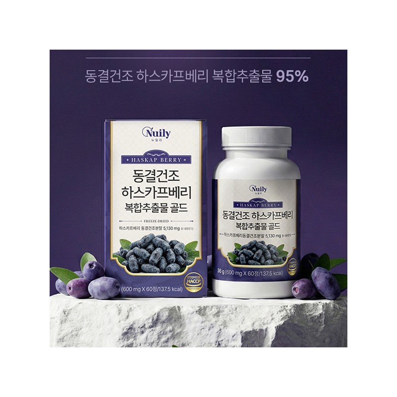 뉴일리 Newilly Freeze-dried Haskap Berry Complex Extract Gold 600mg x