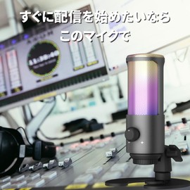 Fujirec USB Condenser Microphone, 5-Pack Gaming Microphone, RGB Unidirectional with Volume Knob and Headphone Terminal, Mute Switch (5)