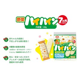 Kameda Yasai Hai Hain Soft Senbei Rice Cracker from Japan 40g (Pack of 6), Rice Snack with 4 Kinds of Vegetable, MADE IN JAPAN, Limited Stock
