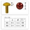 DURA-BOLT DBFB516BK Button Bolts M5-16mm Black Set of 2