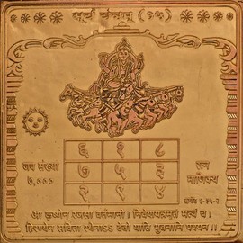 Exotic India Surya Sun Yantram (The Nine Planets Series) - Copper