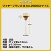 PROXXON No.28963 Brass Wire Brush, Cup Shape 0.5 inches (13