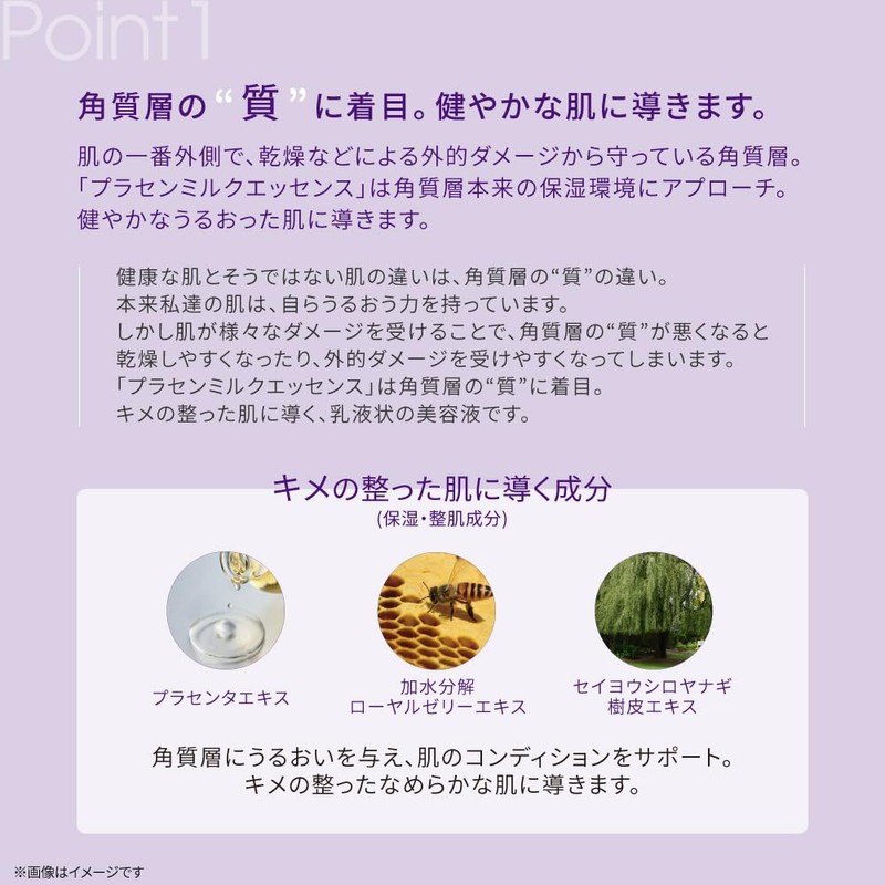 Bb.Lab. BB Labo Placen Milk Essence, 1.0 fl oz (30