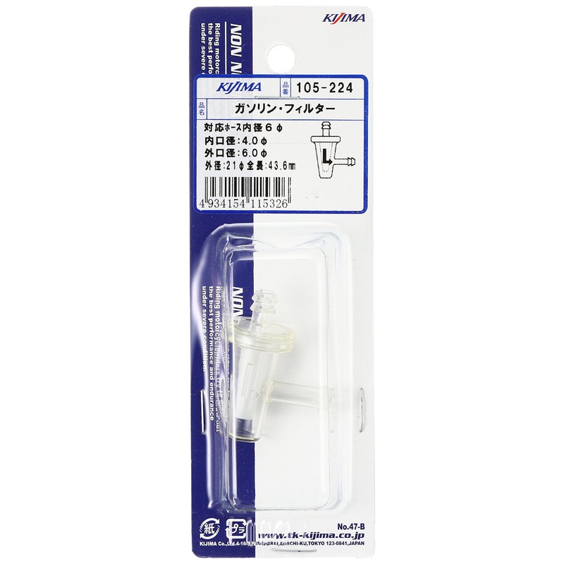 キジマ (kijima) バイク 燃料フィルター ガソリンフィルター Lガタ ホース内径6mm用 105-224