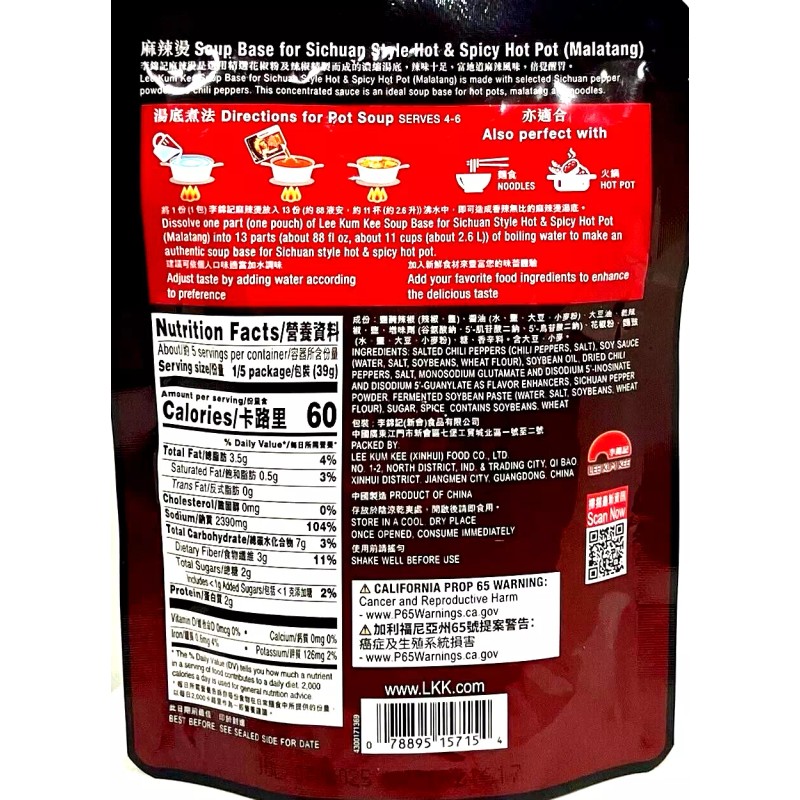 Lee Kum Kee Soup Base For Sichuan Style Spicy Hot