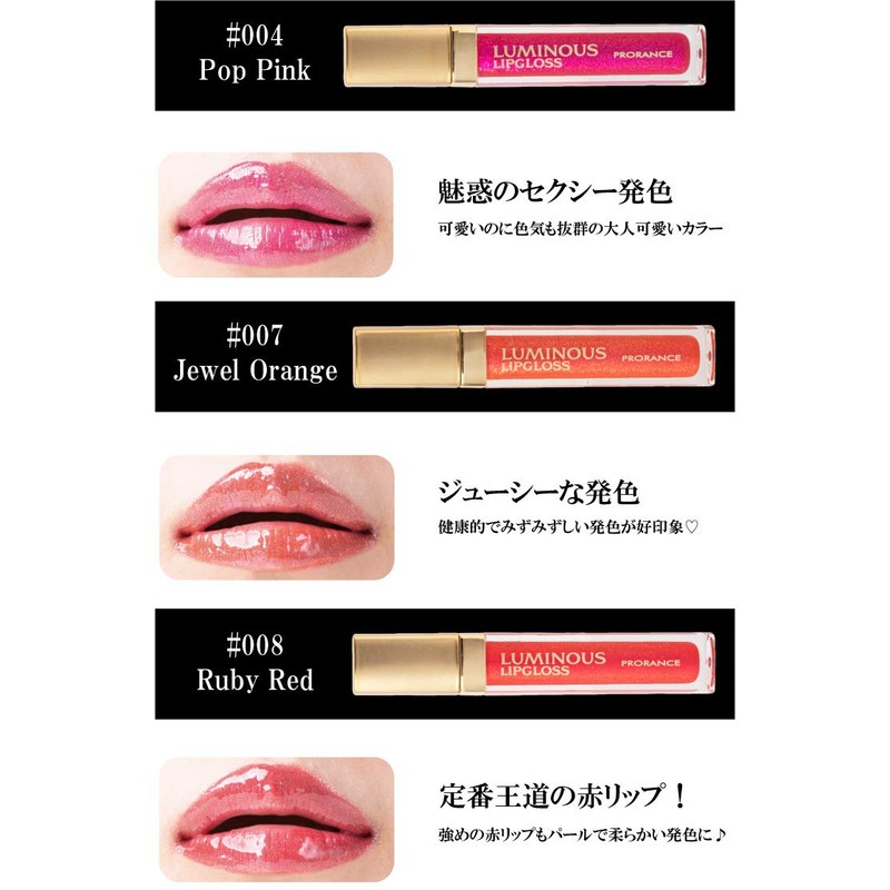 Luminous Slip Gloss (#001 Royal Gold)