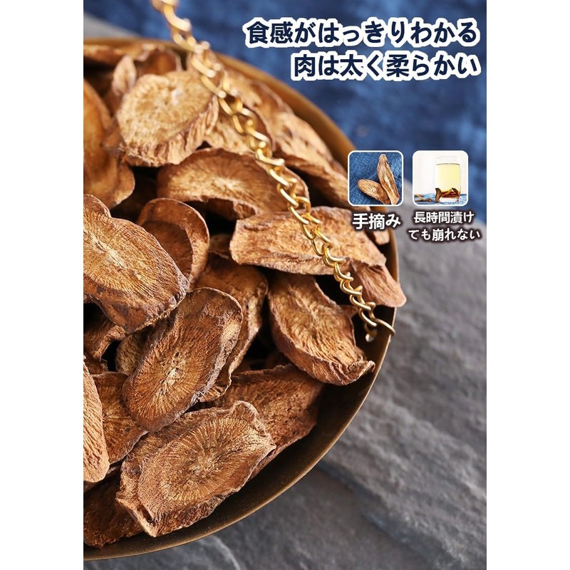 Burdock Tea, Texture, Clear Texture, Meat is Thick and Soft,