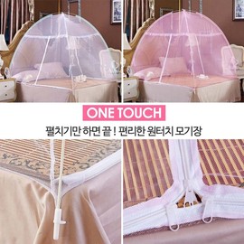 One-Touch Pop-Up Double Door Mosquito Net with Floor Pink / 150x200cm