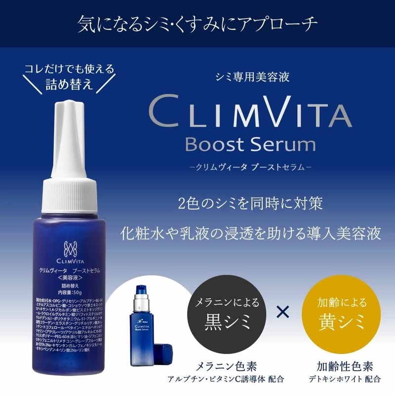 Crimvita Boost Serum, Refill, 1.8 oz (50 g) Introduction Serum,