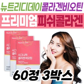 Premium middle-aged inner beauty products, Nutriday Collagen Biotin Home Shopping, low-molecular fish collagen peptides, pomegranate hyaluronic acid / 프리미엄 중년 이너뷰티 뉴트리디데이 콜라겐 비오틴 홈쇼핑 저분자 피쉬 콜라겐 펩타이드 석류 히알루론산