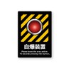 Reflective Sticker Kobo Suicide Bomber Sticker Retroreflective, Weatherproof 5 Years,