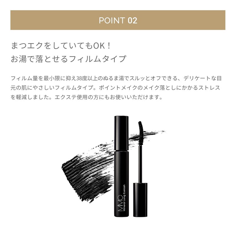 MiMC Mineral Long Eyelash Mascara 04 Moss Green Body