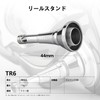 Gomexus TR6 Titanium Reel Stand for Stella, 1.7 inches (44