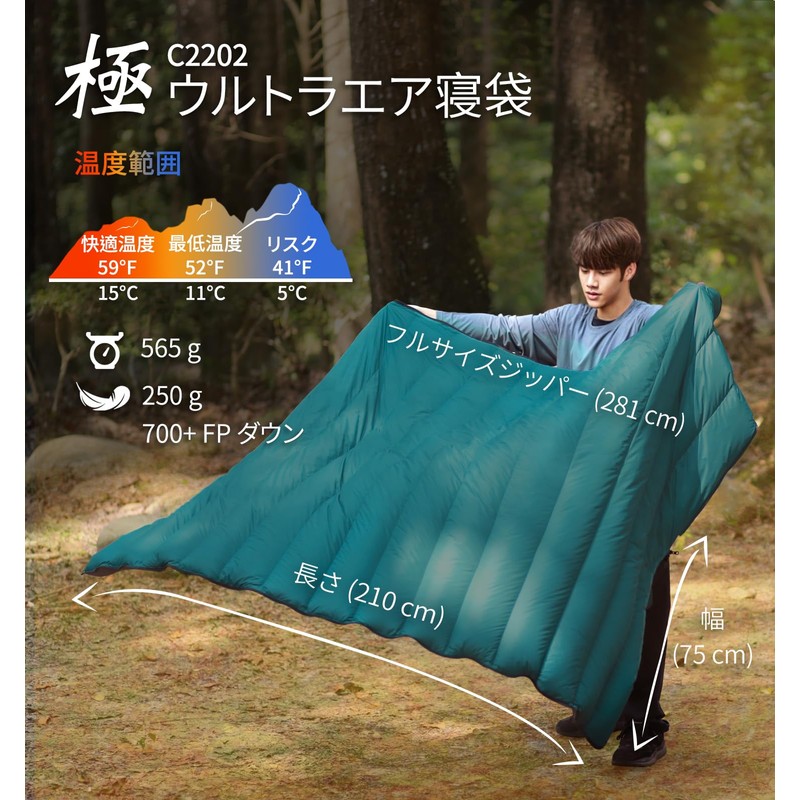 Litume 5°C-15°C Compatible Down Sleeping Bag, 565g, Lightweight, Packable, Adult