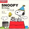 Nanoblock Birthday Snoopy Birthday