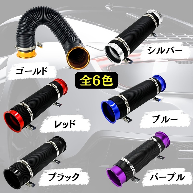 sakurawing Flexible Hose, Air Duct Hose, Car Pipe, Funnel, Engine