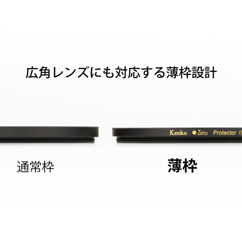 Kenko レンズフィルター Zeta プロテクター 62mm レンズ保護用 336250