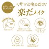 MEIQUE RAKUDA Mascara Long Eyelash Camellia (Black)