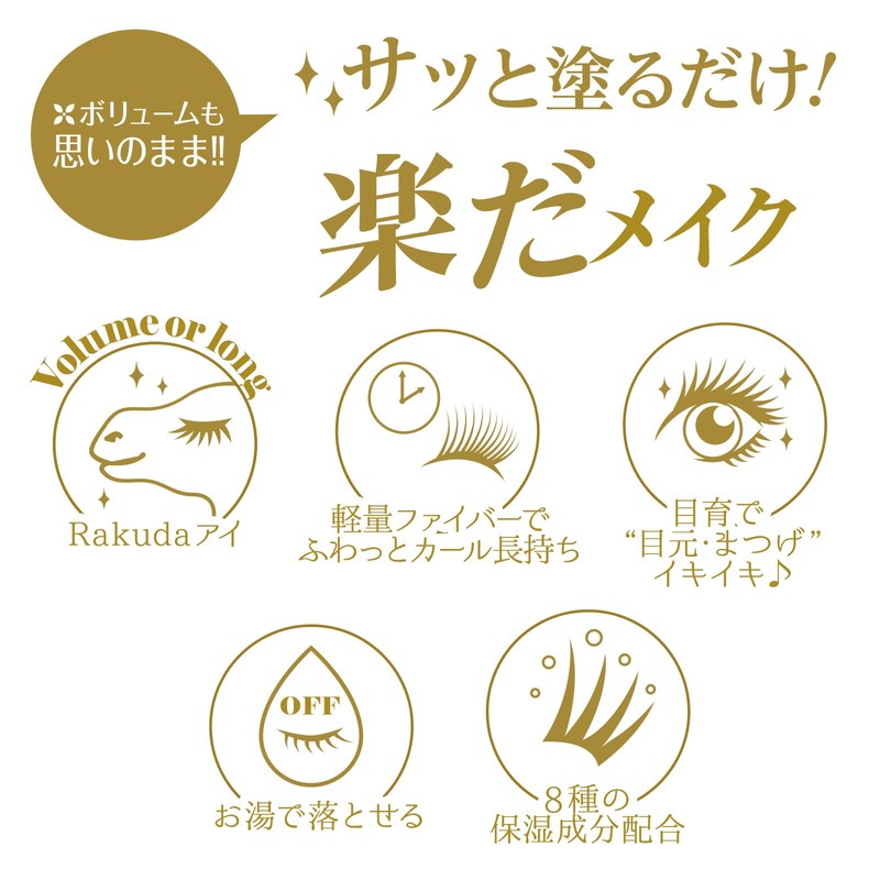 MEIQUE RAKUDA Mascara Long Eyelash Camellia (Black)
