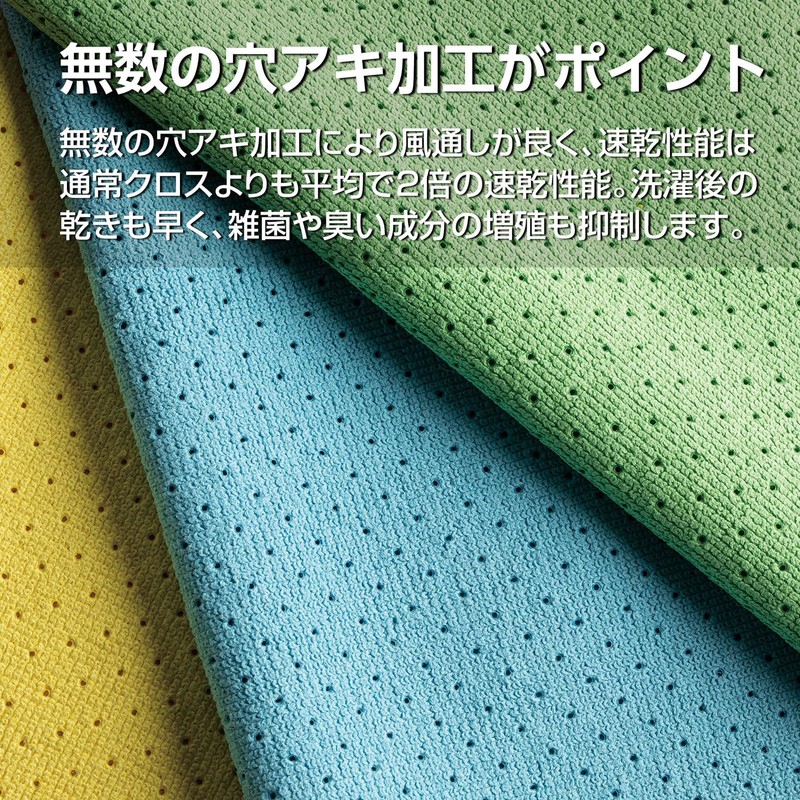 TERAMOTO FX Antibacterial Cloth (TioTio), Blue, 11.8 x 15.7 inches