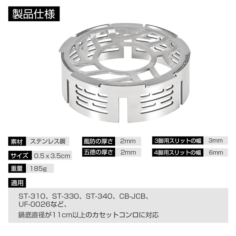GeaRe: Single Burner with Trivet, Windshield, Compatible with ST-310, ST-330,