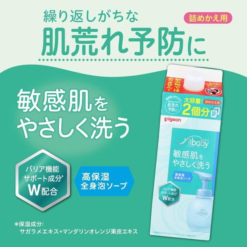 Pigeon Fill Baby Repair Highly Moisturizing Whole Body Foam Soap,