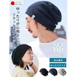 CHARM Watch Cap, Waffle Fabric (100% Cotton), Comfortable Year Round Without Feeling of Tightness, Medical Hat, Care Hat, Large Size, 6 Colors Available, A: Black., Free size