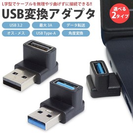 prendre USB 3.2 Adapter Right Angle Angle USB Type A Male to Female Type A Converter Connector Angle 90 Degree Angle Converter Data Transfer (Downward) PR-USBA-UD3-S