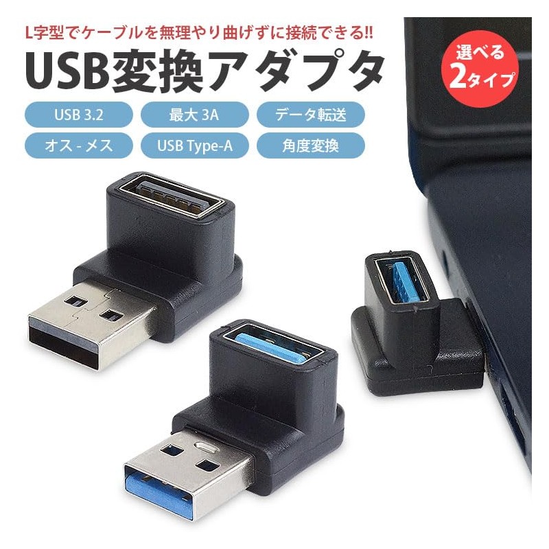 prendre USB 3.2 Adapter Right Angle Angle USB Type A