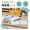 Lihit Lab N1851-1 Ring Notebook, Storage Notebook, Semi B5, Clear