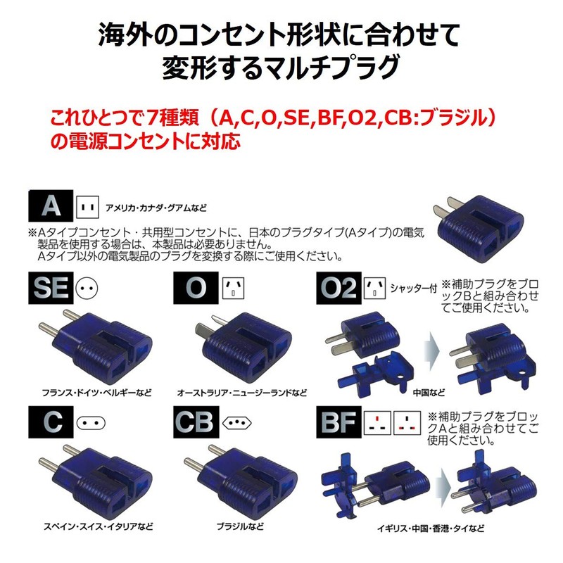 Kashimura Overseas Conversion Plug Saske Mini Blue with Case Power