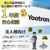 Yootron Touch-LASER Series Radar & Laser Detector Hanging Stay, Windshield