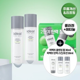 Ideal for Men Perfect Tightening Skincare 2P Set - [SET] Skincare 2P Set