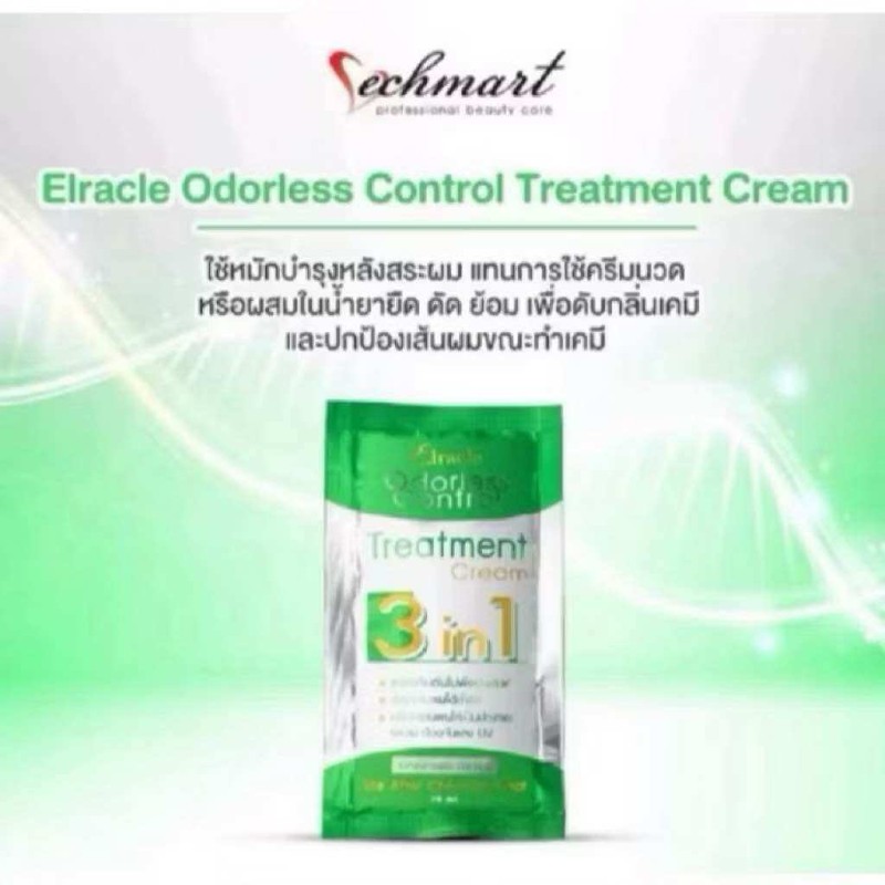 Bio Super Hair Treatment