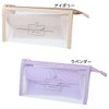 Coolia Twin Mesh Pen Pouch Mind Emotional [Lavender]